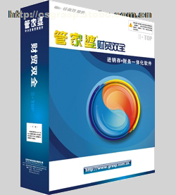 管家婆软件财贸双全II TOP 单机网络版 湖南地区专业服务保障